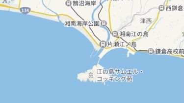 雑記：江ノ島の通行と最近思うこととか