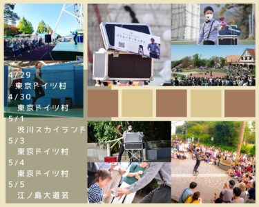 4月の反省と今日からGWモードへ(お知らせ)