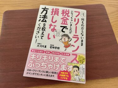 大河内薫さん著書、通称「お金のお守り本」