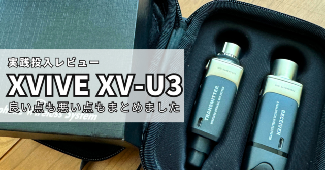 XV-U3 降り立た エックスバイブ ワイヤレスシステム(ダイナミックマイク専用) Xvive