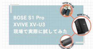 8月の猛暑を乗り越えて。各所皆様ありがとうございました！