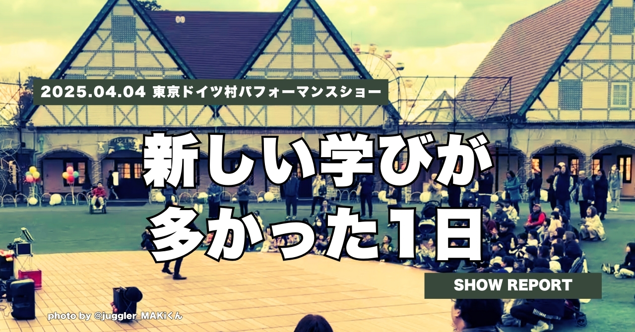 新しい学びが多かった1日！